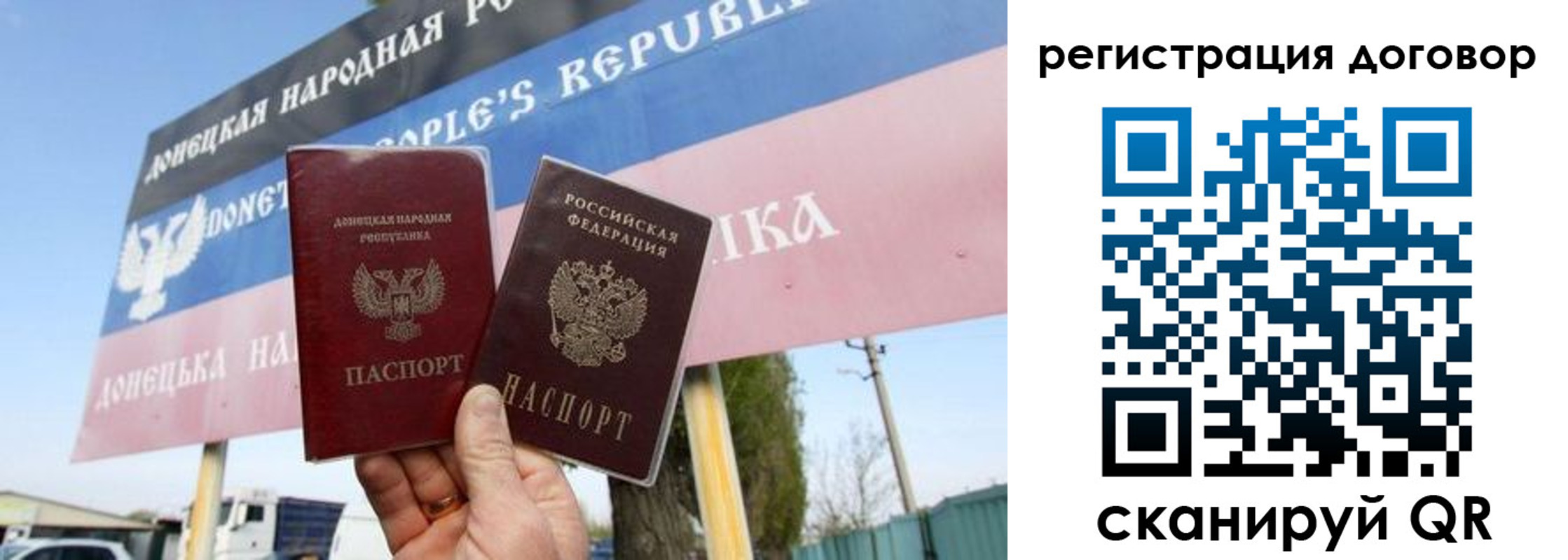 временная регистрация в квартире в Славгороде