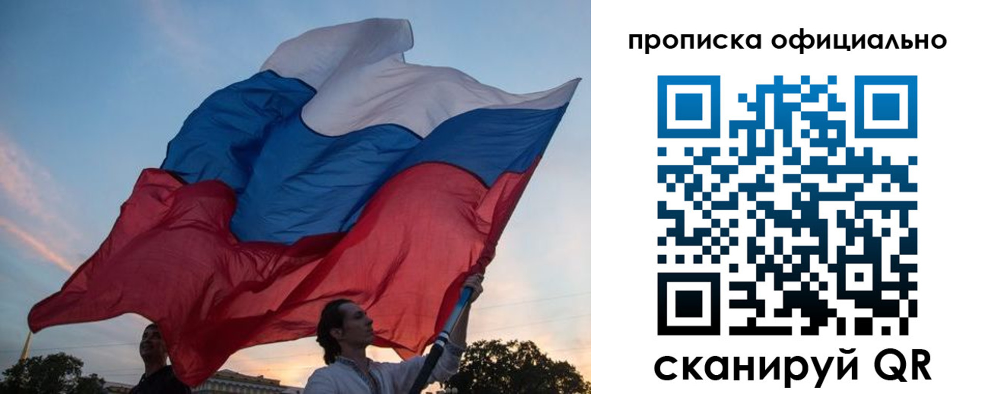 прописка в квартире в Славгороде
