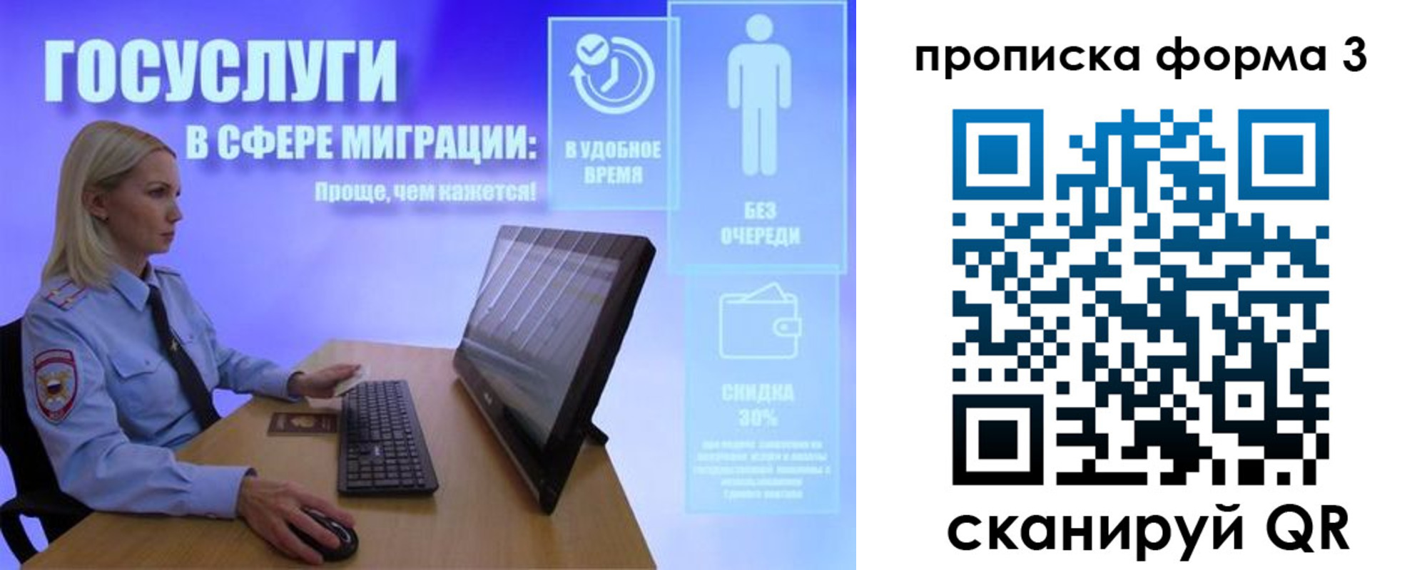 прописка гарантия в Славгороде